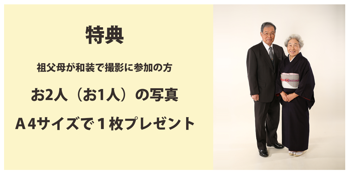 ７５３お出掛け