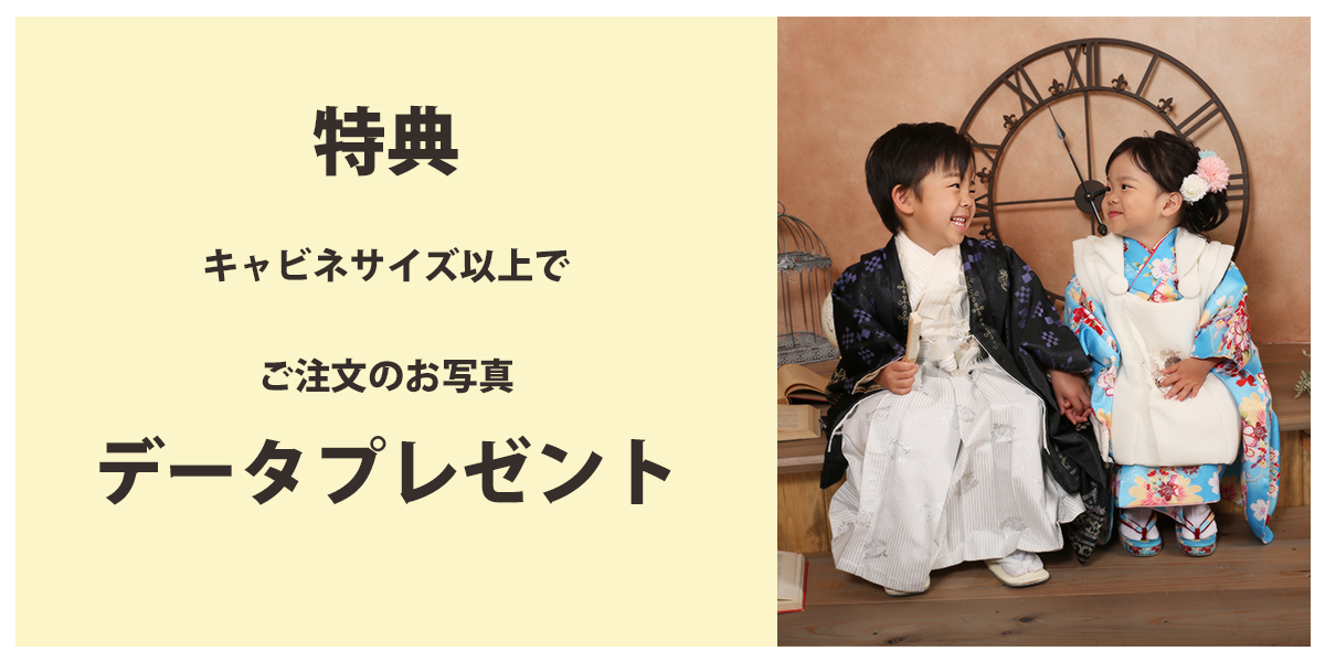 スタジオパック