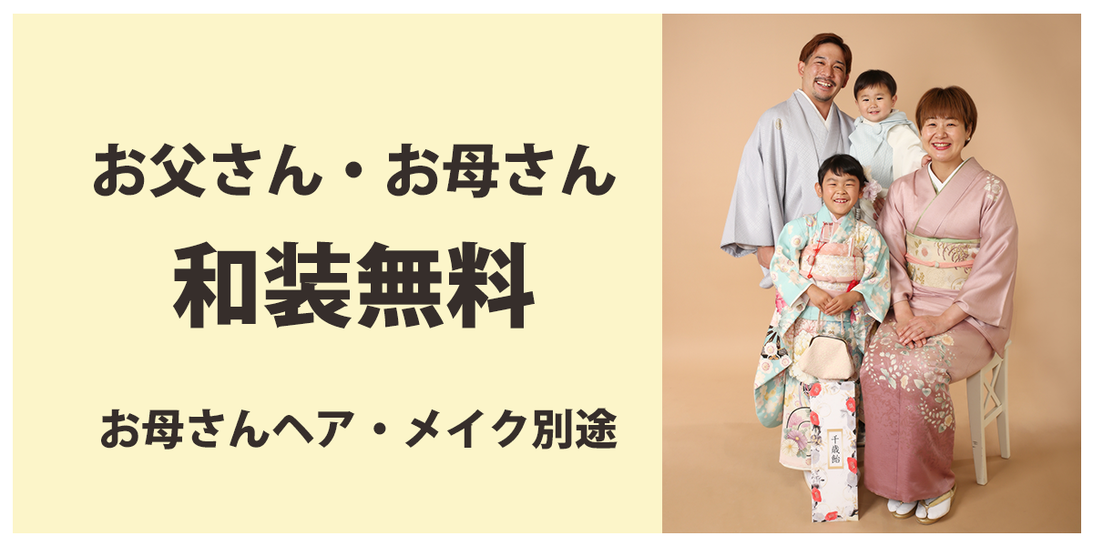 選べる特典１